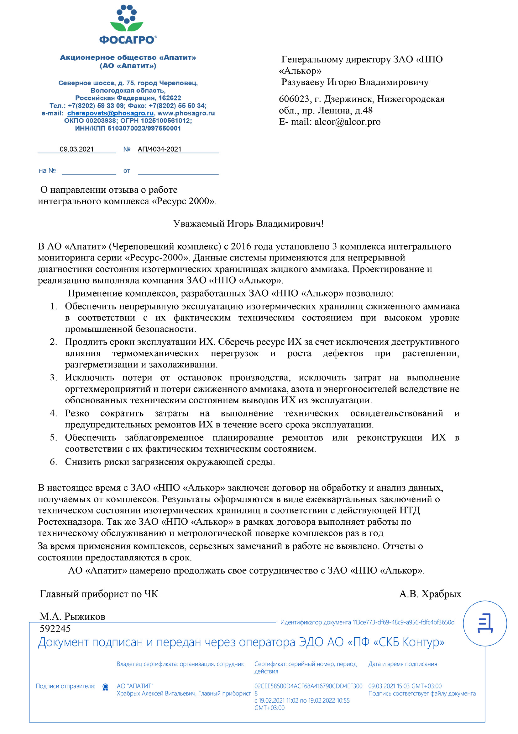 Otziv_AO_Appatit-202
