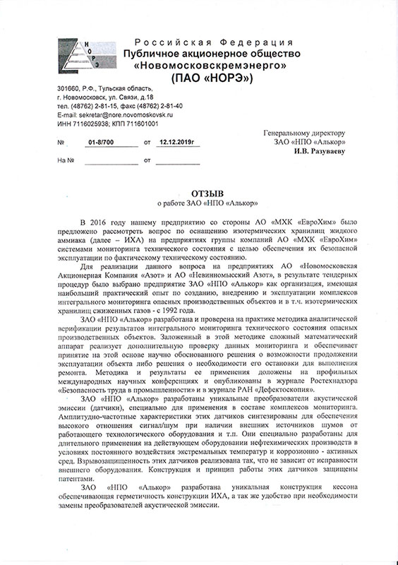 Otziv_Nore_2019